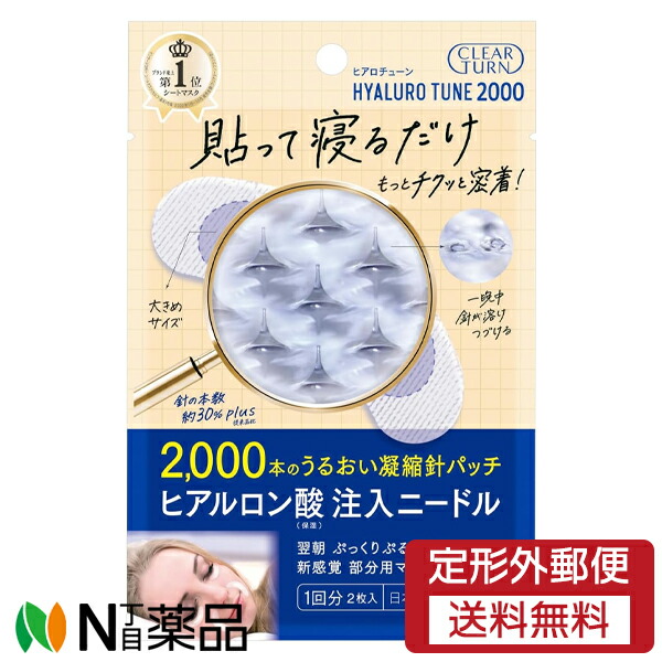 KOSEヒアロチューン 2000ヒアルロン酸 パックほうれい線 7箱セット42枚 Amazon.co.jp: クリアターン KOSE ヒアロチューン マイクロ