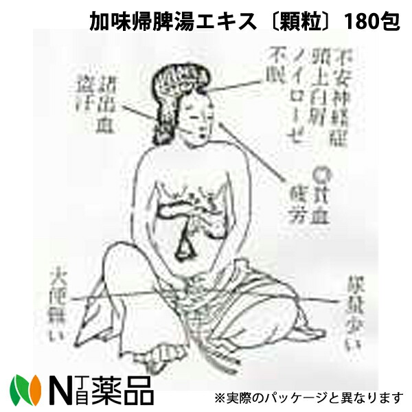 【第2類医薬品】東洋漢方製薬 加味帰脾湯エキス〔顆粒〕分包　180包［漢方薬番号：137カミキヒトウ］