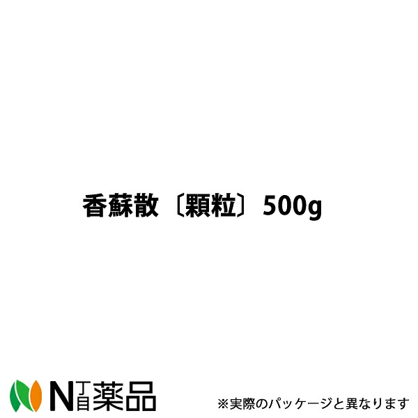 【第2類医薬品】東洋漢方製薬 香蘇散料〔エキス顆粒〕500g［漢方薬番号：070コウソサン］｜N丁目薬品
