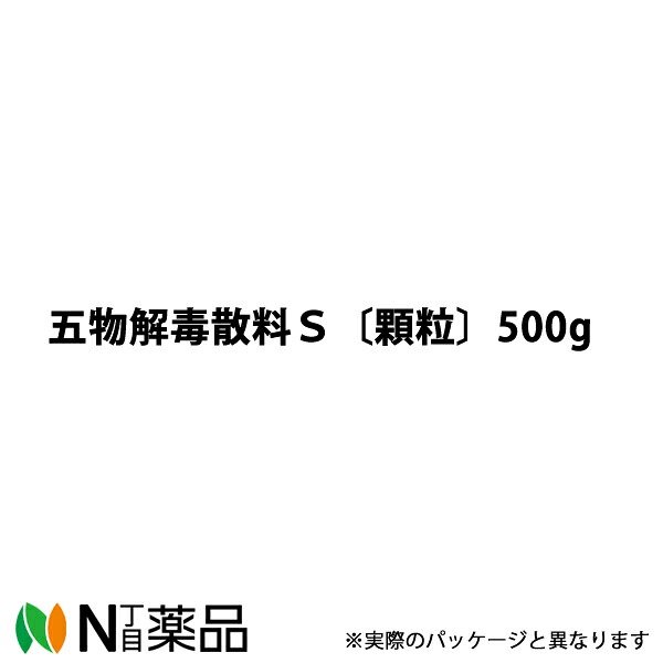 【第2類飲み薬】オリエント漢方製薬 五物解毒散料抽出エキス細粒S〔細粒〕500g［漢方薬：ゴモツゲドクサンリョウ］＜かゆみ，湿疹＞