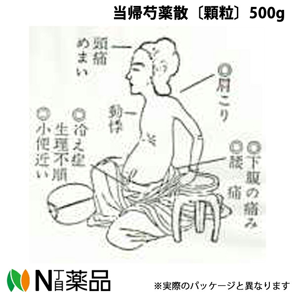 【第2類医薬品】東洋漢方製薬 当帰芍薬散料エキス顆粒〔顆粒〕500g［漢方薬番号：023トウキシャクヤクサン］