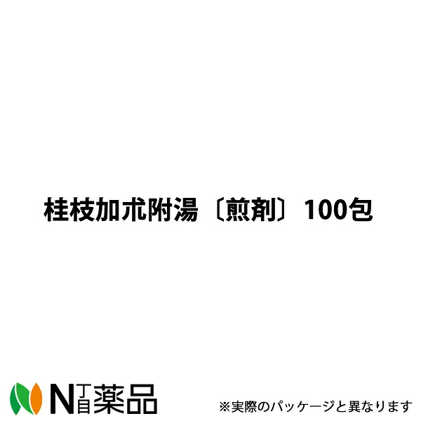 【第2類医薬品】東洋漢方製薬 桂枝加朮附湯〔煎剤〕100包［漢方薬番号：018ケイシカジュツブトウ］ 24,687円