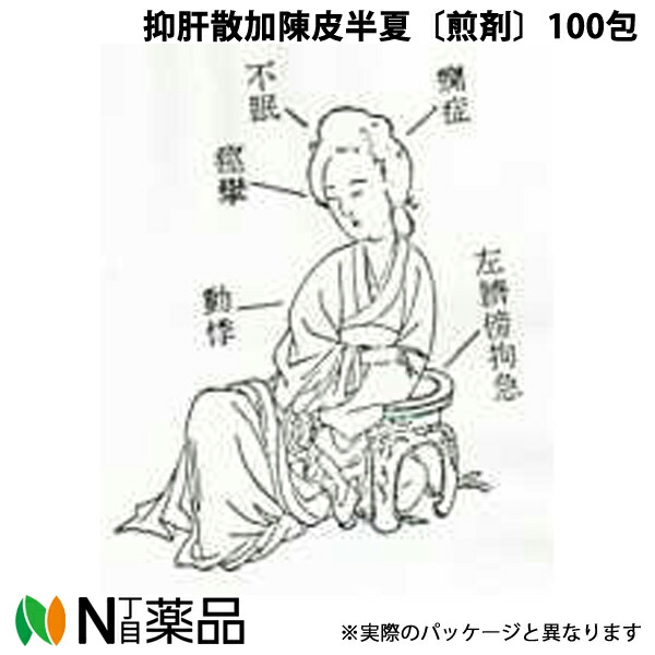 【第2類飲み薬】オリエント漢方製薬 抑肝散加陳皮半夏湯〔煎じ薬〕100包［漢方薬携帯電話：083ヨクカンサンカチンピハンゲ］