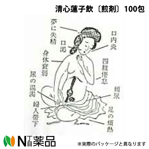【第2類飲み薬】オリエント漢方製薬 清心蓮子飲〔煎じ薬〕100包［漢方薬電話番号：111セイシンレンシイン］
