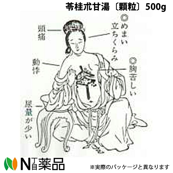 【第2類医薬品】東洋漢方製薬 苓桂朮甘湯エキス顆粒〔顆粒〕500g［漢方薬番号：039リョウケイジュツカントウ］