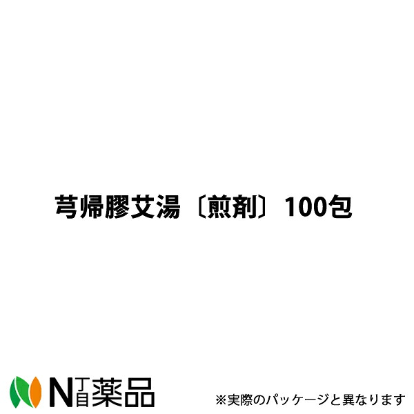 【第2類飲み薬】オリエント漢方製薬 ・弑帰膠艾湯〔煎じ薬〕100包［漢方薬携帯電話：077キキョウガイトウ 葛きゅう帰膠艾湯］