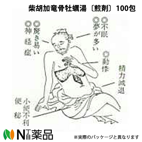 【第2類飲み薬】オリエント漢方製薬 柴胡加竜骨牡蠣湯〔煎じ薬〕100包［漢方薬電話番号：012サイコカリュウコツボレイトウ］