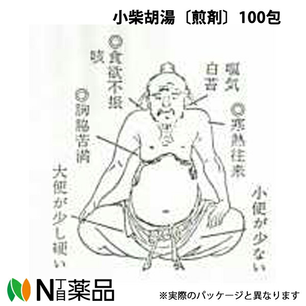 【第2類飲み薬】オリエント漢方製薬 小柴胡湯〔煎じ薬〕100包［漢方薬電話番号：009ショウサイコトウ］