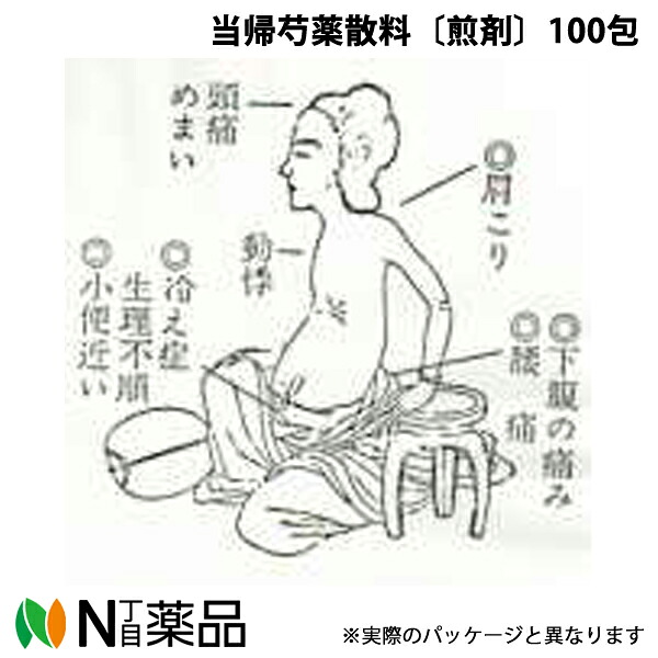 【第2類飲み薬】オリエント漢方製薬 当帰名取り草散料〔煎じ薬〕100包［漢方薬携帯電話：023トウキシャクヤクサン］