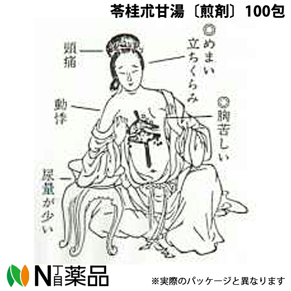 【第2類医薬品】東洋漢方製薬 苓桂朮甘湯〔煎剤〕100包［漢方薬番号：039リョウケイジュツカントウ］