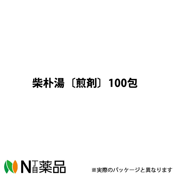 【第2類飲み薬】オリエント漢方製薬 柴朴湯〔煎じ薬〕100包［漢方薬：サイボクトウ］＜人となりがふさいで，咽頭，食道部に異物感があり，時に動悸，浮動性めまい，吐き気などを伴う懸念すること精神神経症・気管支喘息＞