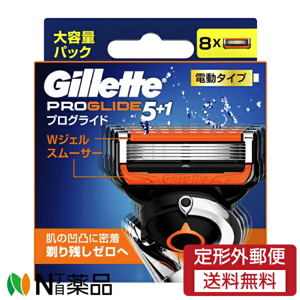 【定形外郵便】P＆G ジレット プログライド 電動タイプ 替刃 (8個入) ＜髭剃り　T字カミソリ　5枚刃　替刃＞