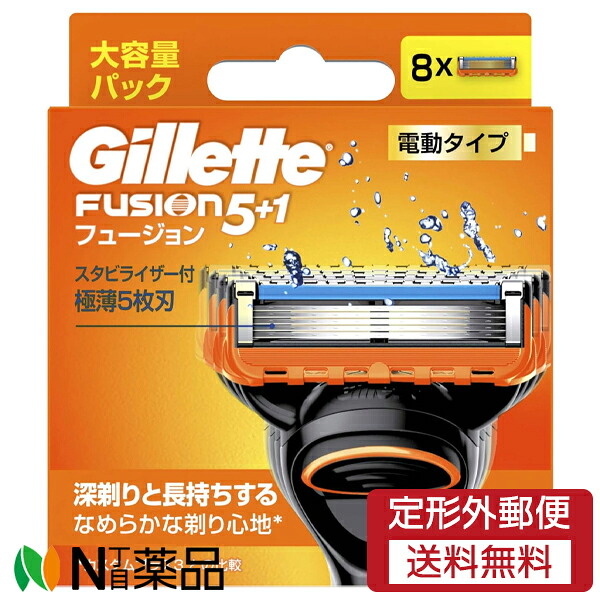 【定形外郵便】P＆G ジレット フュージョン 電動タイプ 替刃 (8個入) ＜髭剃り　T字カミソリ　5枚刃　替刃＞