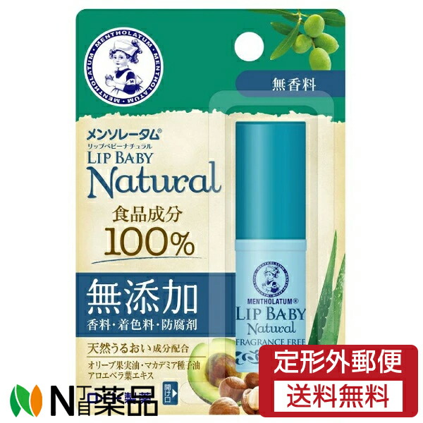 楽天市場】【定形外郵便】ゼリア新薬工業 モレナ リッチリップ