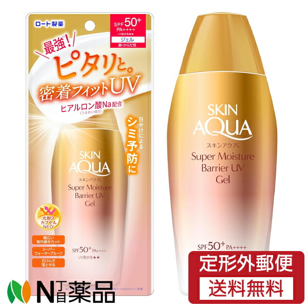 Habjhs Ksoさん専用 スキンアクアスーパーモイスチャーバリアUVエッセンス