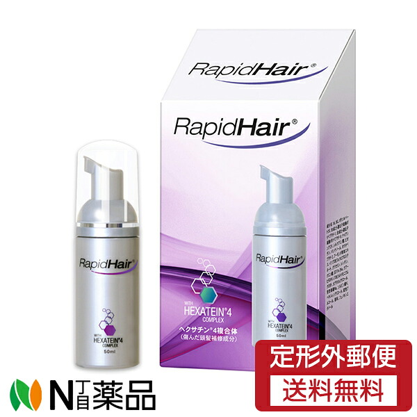 【定形外水茎の跡】ベリタス 養毛料 ラピッド髪の毛 (50mL)＜剥き身毛 枝毛 髪の毛 養毛 薄毛 髪の毛世話をする 育毛を助けること＞【日本遣りかた置き目品】