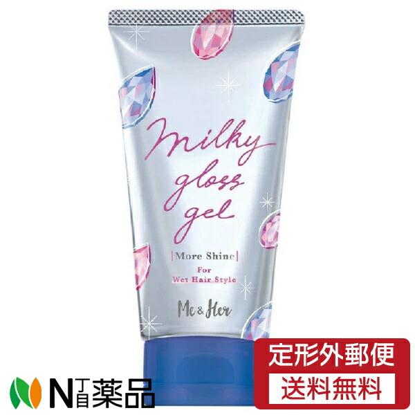 楽天市場】ミーアンドハー(Me＆Her) ミルキィグロスジェル 100g＆モア