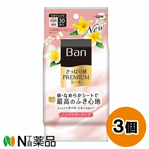 【２０個セット】 ライオン バン さっぱり感PREMIUMシート クールタイプ ひんやりシトラスの香り(30枚入)×２０個セット 楽天市場】ライオン Ban(バン) さっぱり感PREMIUMシート クールタイプ