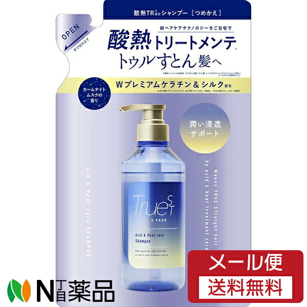 楽天市場】【メール便送料無料】コスメテックスローランド TureST 