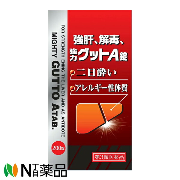 【第3類飲み薬】東宝製薬 強肝、強毒、豪然たるグットA錠 (200錠)＜栄養素手ごわい 二日酔 アレルギー性体質 肌荒れ 吹き出その儀・にきび＞
