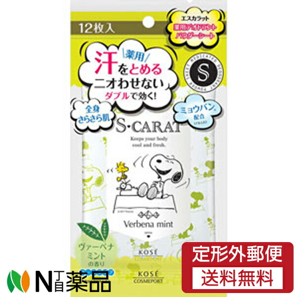 12本　コーセーコスメポート 薬用デオドラントスティック 楽天市場】KOSE コーセーコスメポート エスカラット スヌーピー