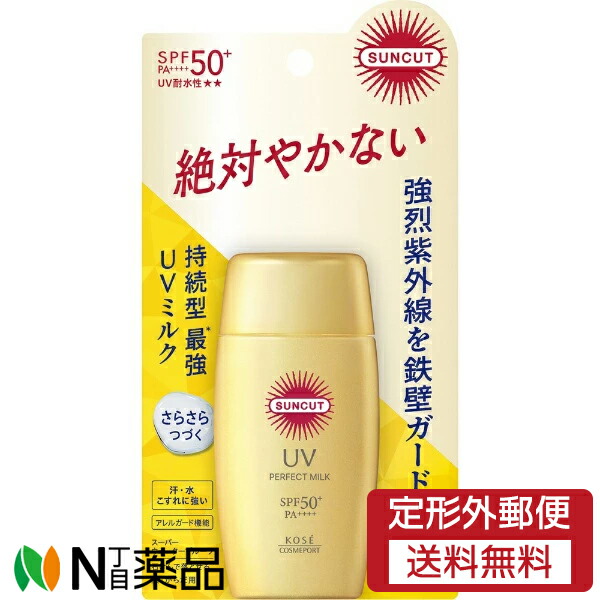 2個セット　ナチュラルUVパーフェクトミルク SPF50+ PA++++ 楽天市場】サンカット パーフェクトUV ミルク SPF50+ PA++++ UV耐水性