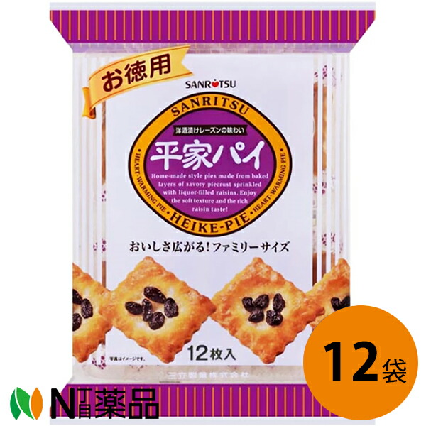 三立製菓 平家パイ お徳用 12枚入×12袋セット＜洋酒漬けレーズンの味わい＞