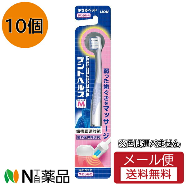 楽天市場】【×3本セット メール便送料込】ライオン デントヘルス