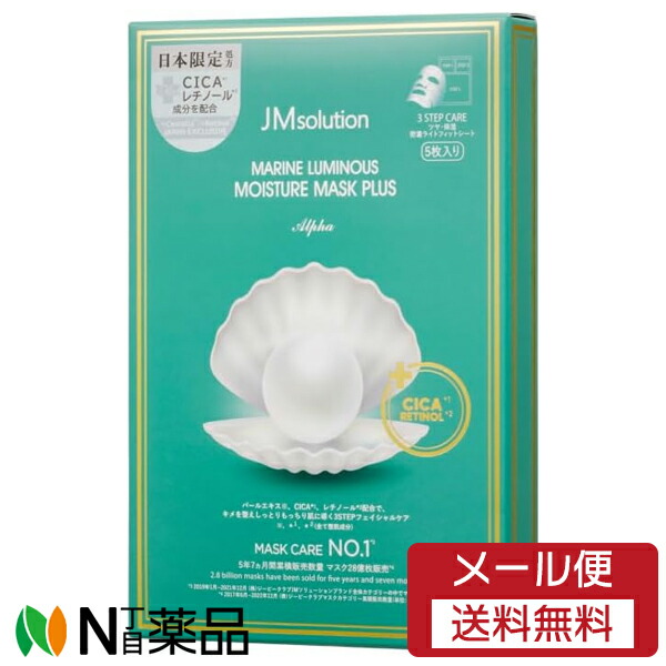 パック・フェイスマスク LUMINOUS PEARL HYDROGEL MASK 30g LUMINOUS PEARL HYDROGEL MASK 30g - メルカリ