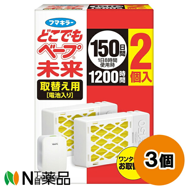 フマキラー どこでもベープ 未来 150日 取替え用 (2個入) 3個セット ＜虫よけ＞