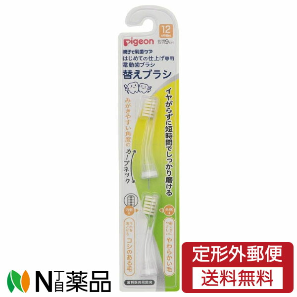 楽天市場】はじめての仕上げ専用電動歯ブラシ 替えブラシ 12ヵ月