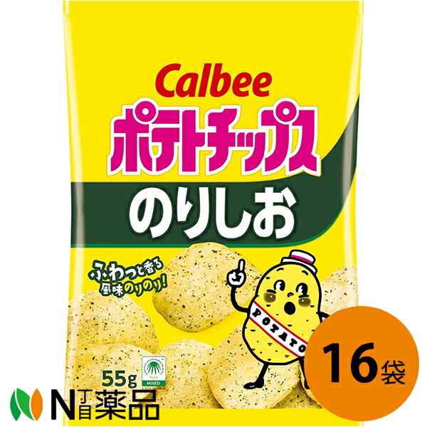 楽天市場】カルビー ポテトチップス うすしお味 55g×16個セット ＜薄