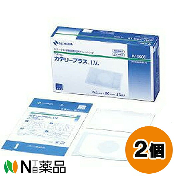 【定形外水茎の跡】ニチバン カテリープラス I.V. [IV0608] (60mm×80粍) (35枚入) 2個仕掛ける ＜サラドレ＞【原則として診療設備】