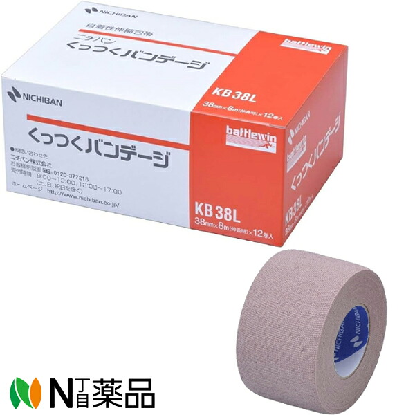 ニチバン battlewin(バトルウィン) くっつくバンデージ (38mm×8m) [KB38L] 1個 ＜自着性伸縮包帯＞