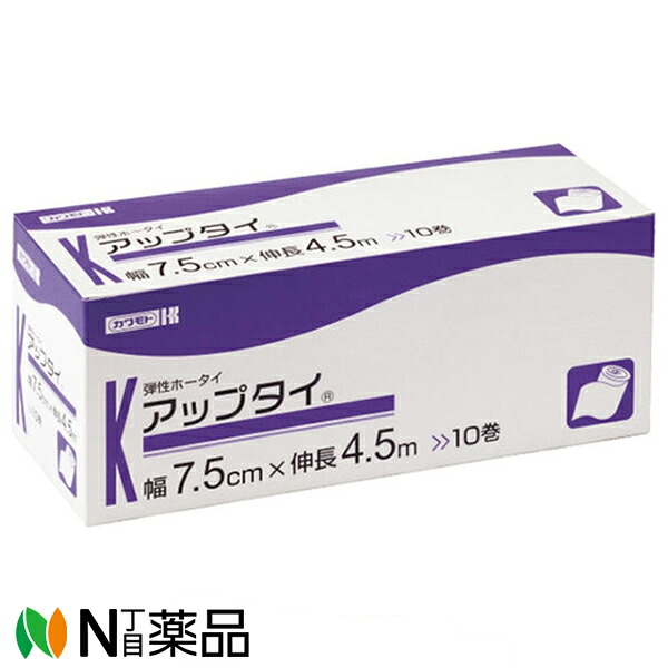 川本産業 カワモト 弾性ホータイ アップタイ 幅7.5cm×伸長9m (10巻入) 1個 <包帯>