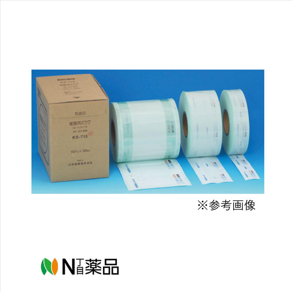 川本実業 無菌化ﾊﾞｯｸﾞKS-713M両用      100粍×200ｍ 1巻入り口・入口＜無菌化する器材の荷造り材＞