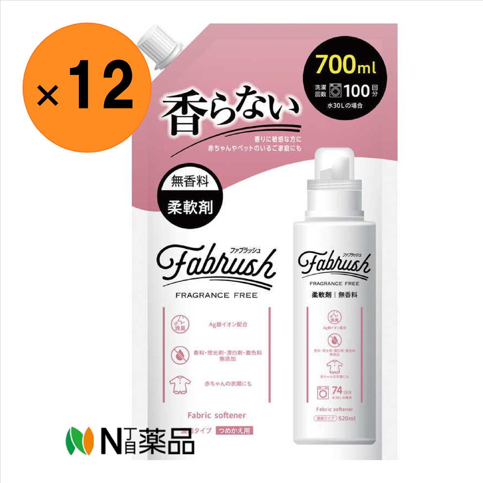 アドグッド　ファブラッシュ 濃縮柔軟剤 無香料 つめかえ用(700ml)×12袋　＜洗濯　柔軟剤　汗臭・生乾き臭を防ぐ　香料・蛍光剤・漂白剤・着色料 無添加　赤ちゃんの衣類にも＞