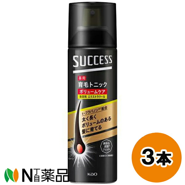 花王 SUCCESS(サクセス) 薬用育毛トニック ボリュームケア エクストラクール 無香料 (180g) 3本セット ＜育毛剤　血行促進　フケ・かゆみを防ぐ＞【医薬部外品】【小型】