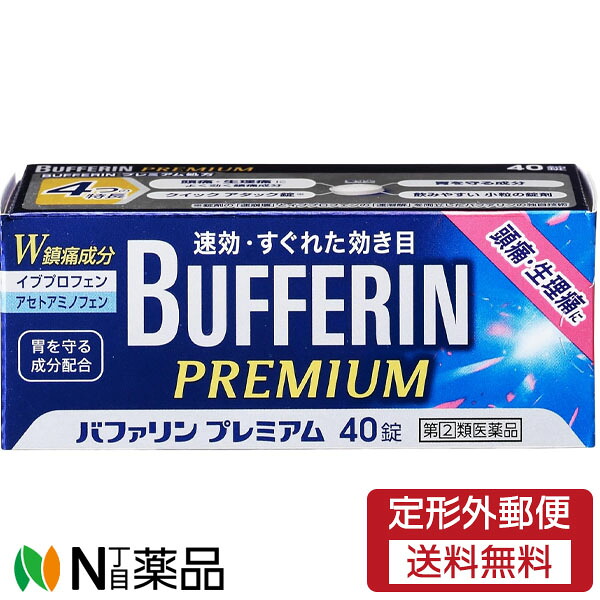 【楽天市場】【第(2)類医薬品】【定形外郵便】LION ライオン バファリンプレミアム 40錠入り セルフメディケーション税制対象く頭痛 生理 ...