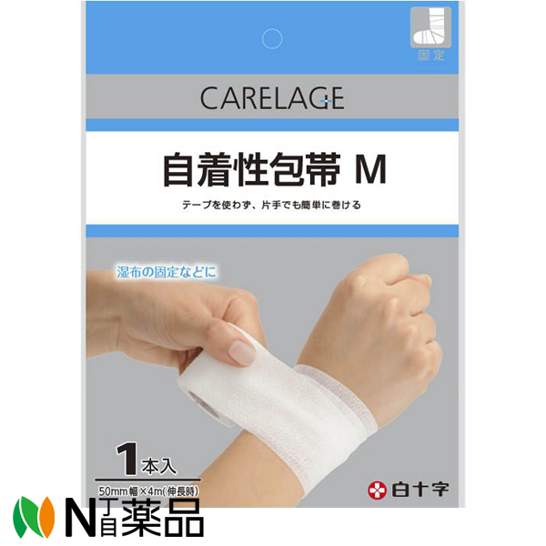 【楽天市場】白十字 Carelageケアレージュ 自着性包帯 Mサイズ 50mm×4m 1個入 ＜固定に＞：n丁目薬品