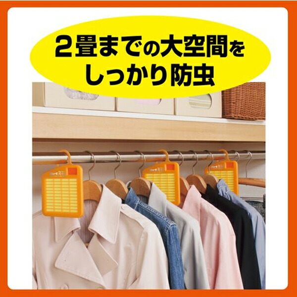 最大84%OFFクーポン エステー ムシューダ 1年間有効 無香タイプ ウォークインクローゼット専用 3個入 １個 衣類 防虫剤 １年間有効  cue-to-start.com