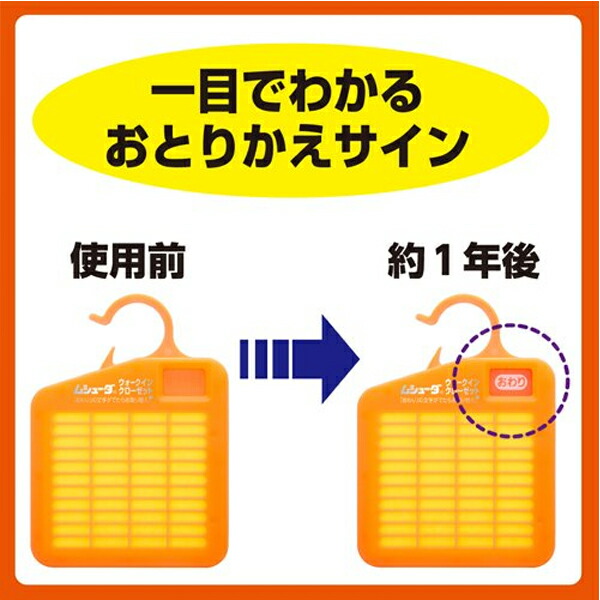 最大84%OFFクーポン エステー ムシューダ 1年間有効 無香タイプ ウォークインクローゼット専用 3個入 １個 衣類 防虫剤 １年間有効  cue-to-start.com