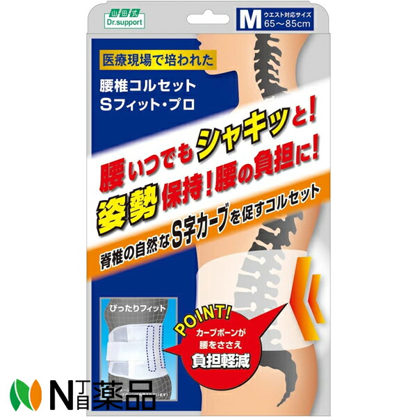 ミノウラ 山田式 腰椎コルセット エスフィットプロ Mサイズ ホワイト １個 【2021年製