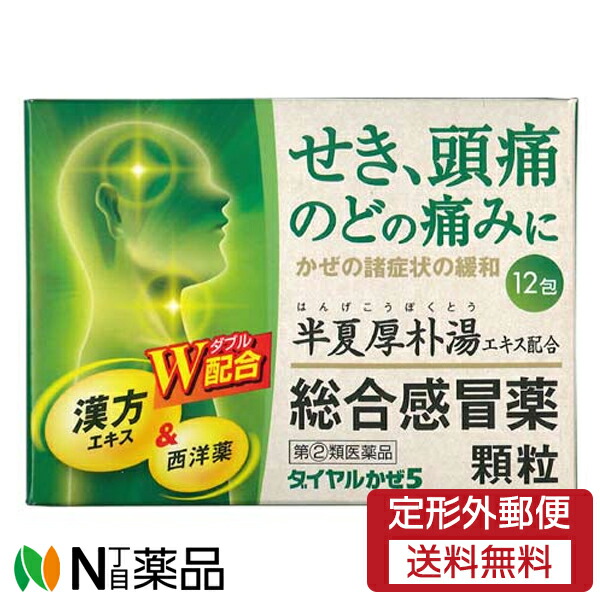 74％以上節約 ジェーピーエス製薬 ダイヤル かぜ５ 顆粒 12包×１個