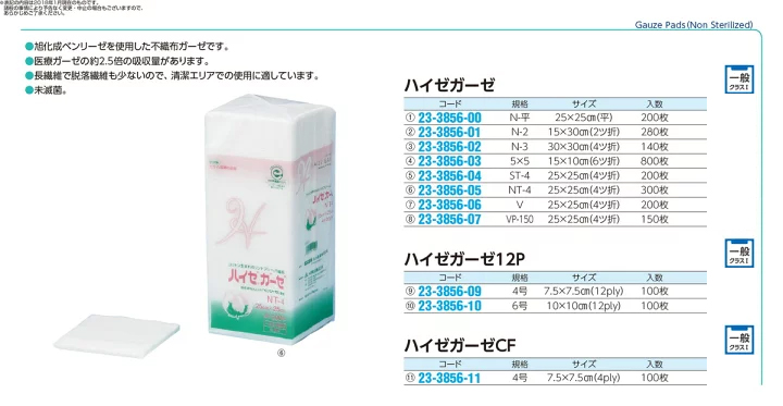 適切な価格 川本産業 カワモト ハイゼガーゼ 5×5 10cm×15cm 6折 800枚 箱入 コットン生まれのベンリーゼ R を使用した不織布ガーゼ  医療関係者向け製品 qdtek.vn