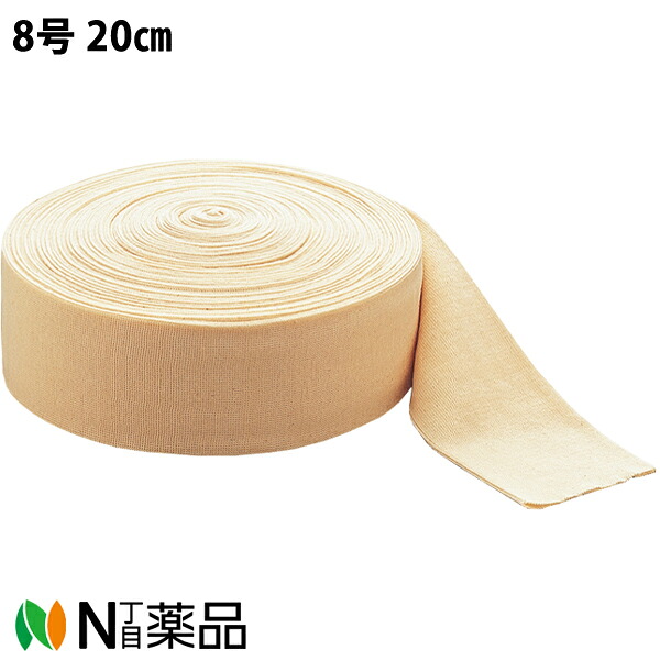 川本産業 カワモト　ストッキネット 8号［巾20cm&times;伸長18ｍ］1巻/箱入＜綿100％のメリヤス編みチューブ包帯＞＜医療関係者向け製品＞｜N丁目薬品