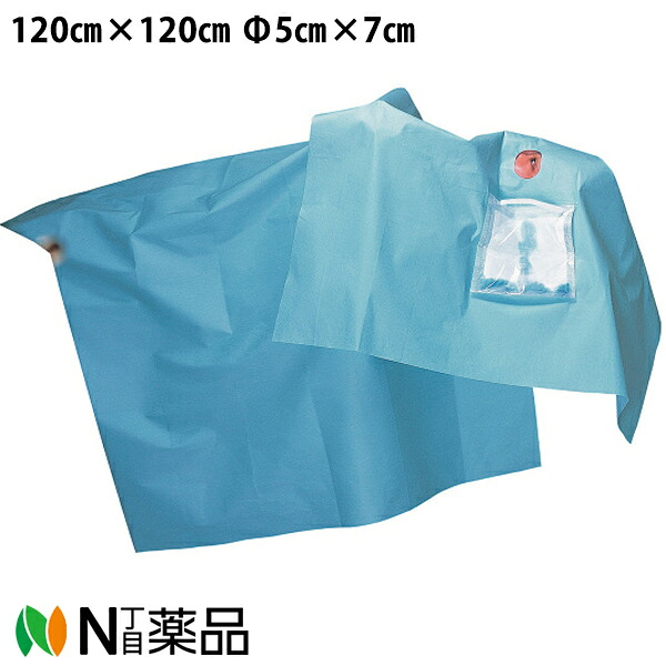 川本産業　カワモト　ドレープ（眼科用）　120cm×120cm Ф5cm×7cm　受水袋付 1枚/袋×25枚セット【一般医療機器】＜吸水性ポリマーシート入りのパウチを使用。受水袋で液体回収が容易＞＜医療関係者向け製品＞