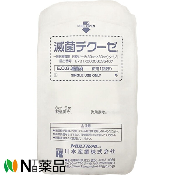 川本産業 カワモト　滅菌デクーゼ　8折 5枚/袋×30袋/箱入【一般医療機器】＜巾30cm×長さ30cmのガーゼ＞＜医療関係者向け製品＞