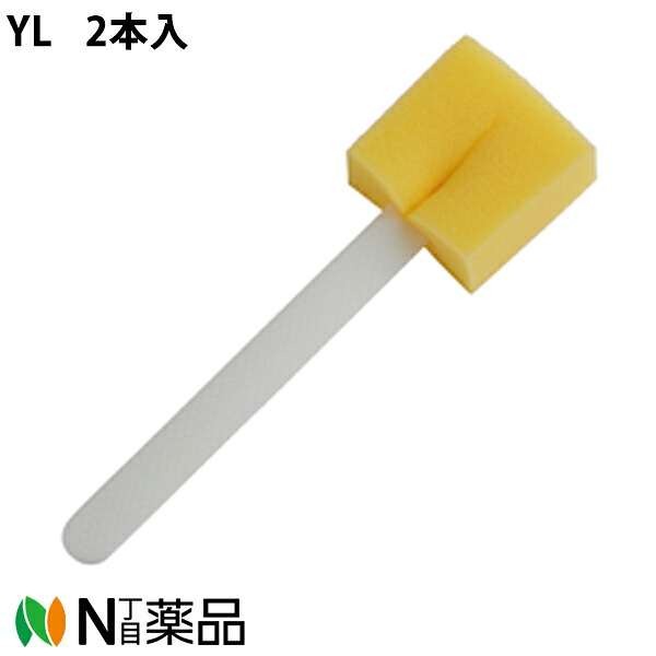 川本製作 カワモト 無菌化柄付き添い人海綿体 YL 2本入/袋×40個仕掛ける＜医薬品のペンキ塗り等に＞＜診療かかわり合い者向け生産品＞