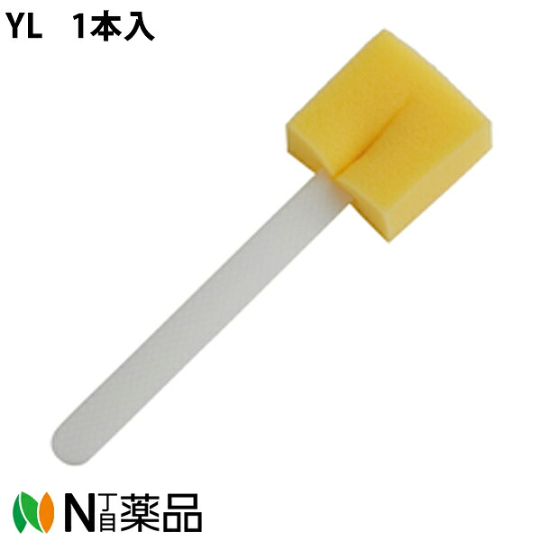 川本製作 カワモト 無菌化柄付き添い人海綿体 YL 1本入/袋×60個仕掛ける＜医薬品のペンキ塗り等に＞＜診療かかわり合い者向け生産品＞